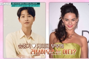 송중기, ‘27억’ 하와이 콘도 매입… “뷰가 환상적”