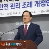 김형재 서울시의원, ‘지역축제 안전 강화 위한 재난 안전관리 조례’ 개정안 발의