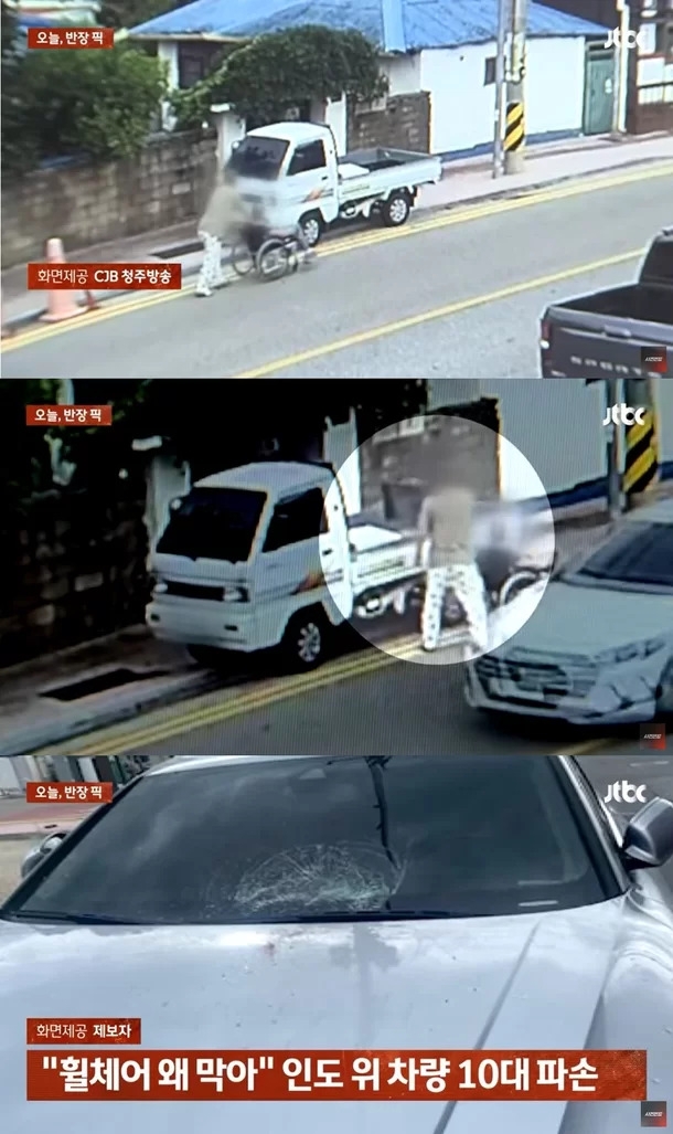 JTBC ‘사건반장’ 캡처