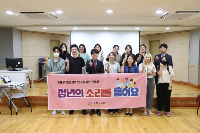 도봉구의회의 청년 간담회