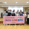 도봉구의회, 지역 청년들의 어려움 직접 듣는 등 적극 소통에 나서