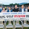 광진구의회, 자매결연지 무주군의 반딧불축제 축하 방문에 나서