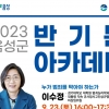 무서워진 세상에 범죄전문가 모시는 지자체들