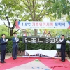 “남은 시간, 5년 321일”…대전에 기후위기시계 설치