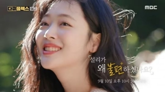 MBC ‘다큐플렉스’ 캡처