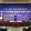 민주평통, 신규 상임위원 476명에 임명장 수여