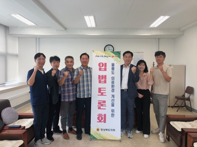 남진복 의원이 지난 4일 ‘울릉군 의료서비스 향상을 위한 입법토론회’를 개최했다. 경북도의회 제공