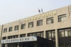 ‘성남FC 후원금’ 기소 후 1년 만에 첫 공판…피고인들 혐의 부인
