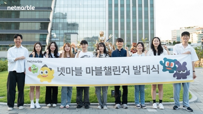 넷마블의 대학생 서포터스 프로그램 ‘마블챌린저’ 20기 학생들이 서울 구로구 넷마블 사옥 지타워에서 발대식 기념사진을 촬영하고 있다. 넷마블 제공