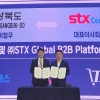 STX, 대구경북 신공항 MRO 단지 조성에 참여