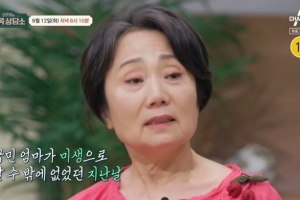 성병숙 “두 번째 前남편 부도로 100억 빚”… 딸과 함께 ‘눈물’