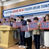 부산 시민단체, “정기 국회서 산업은행법 개정해야”