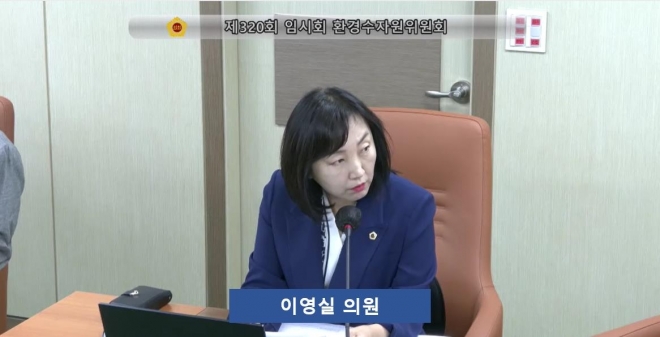 이영실 서울시의원