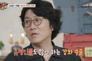 “男연예인들 성기 확대수술 많이 해…싸게 해달라고 요구”