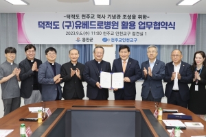 덕적도 옛 유베드로 병원 천주교기념관 추진