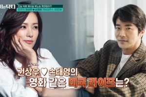 권상우·손태영, 25억 大저택 보유… 시세차익도 어마어마