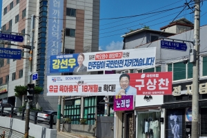 [단독] 與 현수막 ‘정쟁서 민생으로’…총선 앞 수도권 겨냥한 듯 [여의도 블로그]