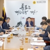 배한철 경북도의회 의장, ‘MZ세대 직원과 소통 위한 간담회’ 개최
