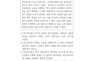 국어에 과학지문 접목… 수학 복잡한 계산 없어