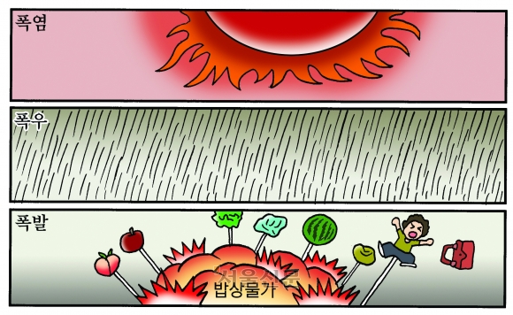 [만평] 조기영의 세상터치 2023년 9월 7일