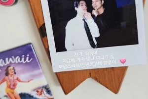 공유, ‘연예인’과 투샷 냉장고에 붙였다