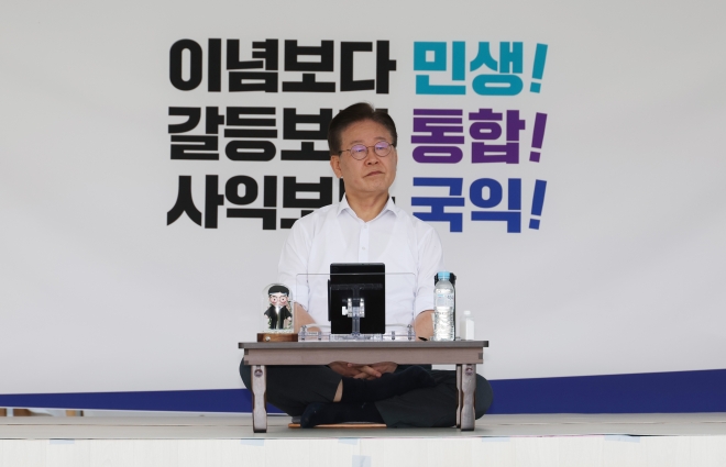 이재명 단식농성