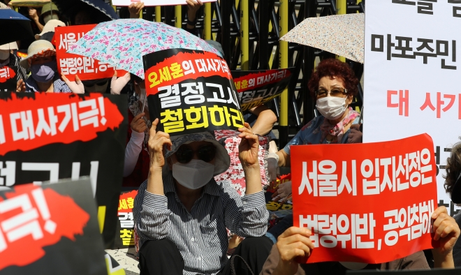 마포소각장 결정고시 철회 촉구하는 주민들