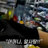 “알사탕 주세요!” 허겁지겁 알사탕 찾은 경찰…이유 알고보니