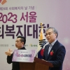 [동정] 김현기 서울시의회 의장, ‘제24회 사회복지의 날’ 맞아 유공자 표창