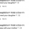 “네 딸 임신시켜줄까”…‘中 역사 왜곡 지적’ 서경덕에 달린 댓글