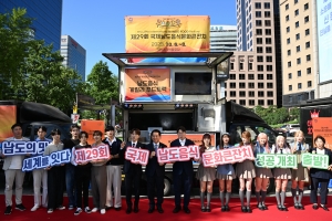 세계 입맛 사로잡을 ‘남도의 맛’ 두근두근