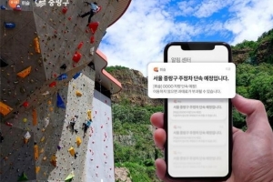 중랑구, 주정차 단속 알림 서비스했더니…단속 건수 30%↓