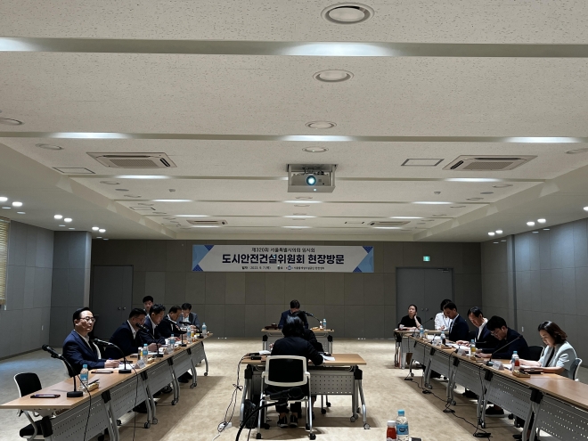 지난 7일 서울물재생시설공단 본부 사옥을 방문해 업무추진현황을 보고 받은 서울시의회 도시안전건설위원회(위원장 송도호)