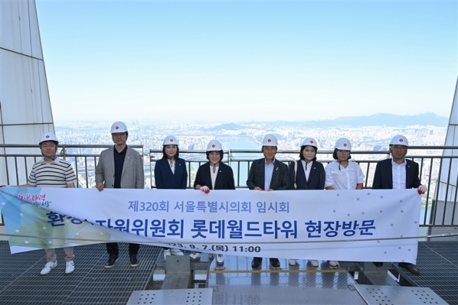 지난 7일 롯데타워를 방문해 주요시설을 점검한 서울시의회 환경수자원위원회(위원장 봉양순)