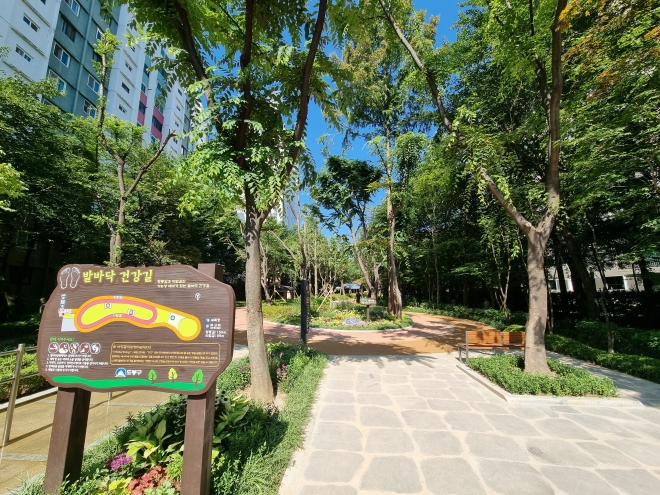 서울 도봉구 방학3동 발바닥공원. 2023.9.8  도봉구 제공