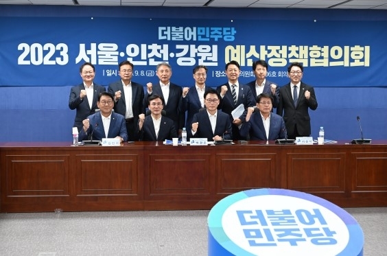 8일 국회에서 열린 더불어민주당 서울·인천·강원 예산정책협의회에 참석한 서울시의회 더불어민주당 우형찬 부의장(뒷줄 오른쪽 첫 번째)