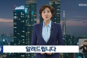 MBC 이어 KBS도 “뉴스타파 인용 보도로 시청자에 혼선”