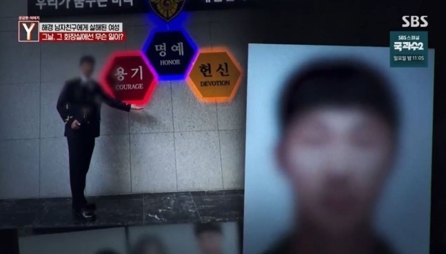 지난달 15일 오전 3시20분부터 오전 3시50분 사이 전남 목포시 하당동의 한 상가건물 화장실에서 여자친구 A씨(30)를 살해한 혐의로 검찰에 송치된 최모 순경(30). SBS 캡처