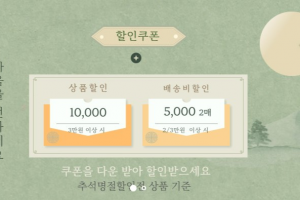 경기도 “추석선물, 사회적기업 제품으로”…특별 판매전 마련