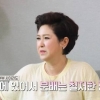 김용임 “매니저와 재혼… 여전히 5대5 수익분배”