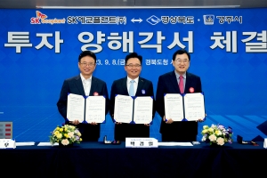 국내 첫 이차전지 리사이클링 공장 경주에 들어선다