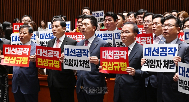 11일 국회에서 국민의힘은 의원총회를 열어 ‘김만배-신학림 대장동 허위 인터뷰 의혹’을 대선 공작 게이트로 규정하며 당 차원의 총력 대응을 다짐하며 피켓팅을 하고 있다.2023.9.11안주영 전문기자