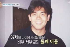 “미국 유학 보낸 아들이 세상을 등졌다”…고백한 女배우