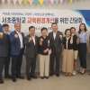 고광민 서울시의원, 서초중학교로부터 ‘학교 교육환경 개선 기여 공로’ 감사패 받아