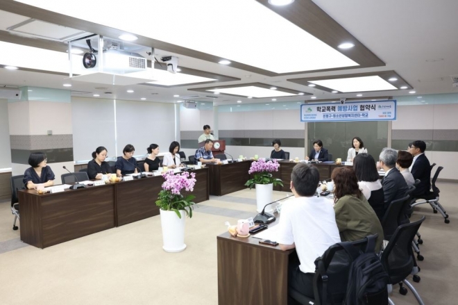 은평구청에서 은평구와 은평구청소년상담복지센터, 초등학교 관계자들이 학교폭력 근절을 위한 협약식을 갖고 대응 방안을 논의하고 있다. 은평구 제공