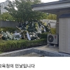 뒤엉킨 채 방치된 ‘근조화환’…대전시교육청 “합의된 철거, 미숙한 부분 인정”