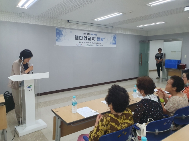 서울 강동구가 노인을 대상으로 진행하고 있는 웰다잉 교육의 모습. 강동구 제공