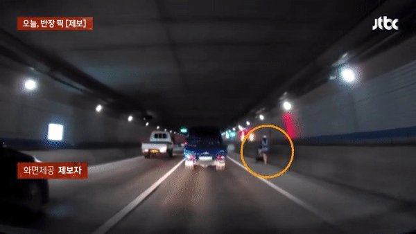 차들이 빠르게 달리는 터널 안에서 한 여성이 갓길을 따라 유모차를 끌며 걸어가는 모습이 포착돼 논란이다. JTBC