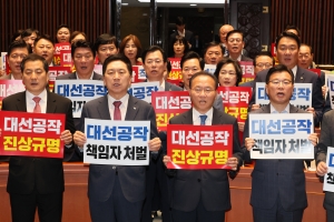 與 ‘대선공작 게이트’ 총공세…野 “국방장관 탄핵추진” 맞불