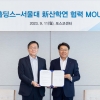 포스코홀딩스·서울대 ‘벤처 생태계’ 확장 협력